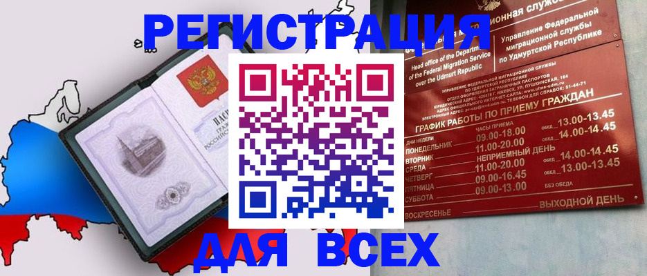 временная регистрация надежно в Гусиноозёрске