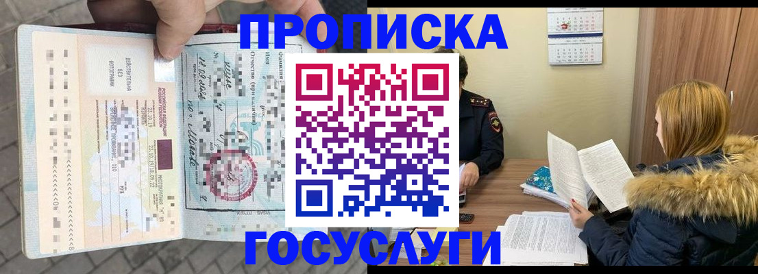 временная регистрация для всех в Гусиноозёрске