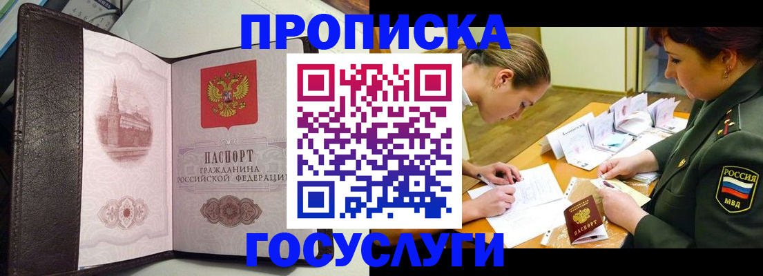 найти адрес прописки в Гусиноозёрске